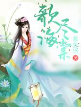 新澳门正版免费大全婷婷开始要lucky